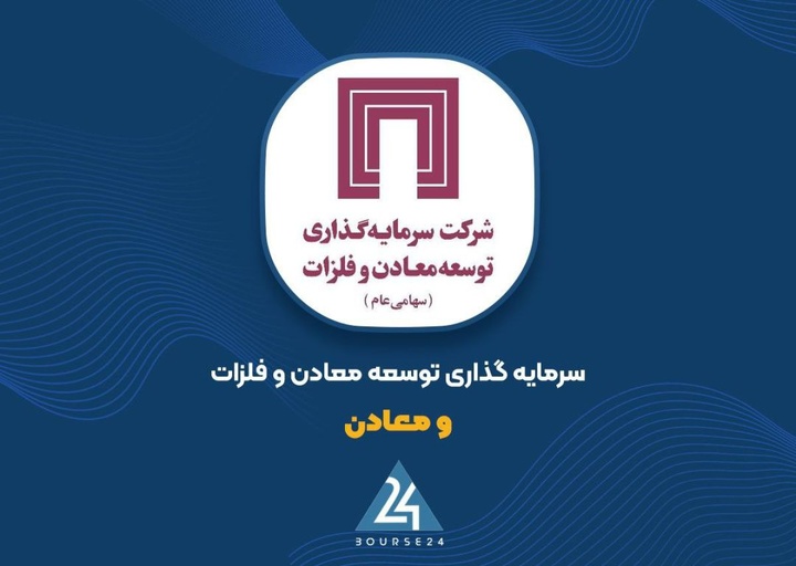 عملکرد یک ماهه “ومعادن” در بازار بورس