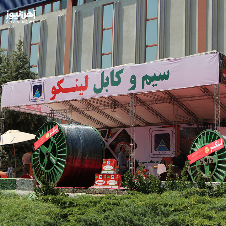 نمایشگاه بین‌المللی صنعت ساختمان
