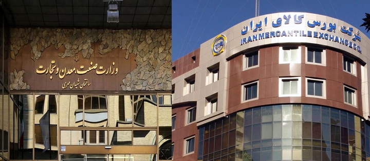 سیاست‌گذاری وزارت صمت در بورس کالا؛ کم رونقی بازار