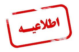 اطلاعیه صندوق فولاد پیرامون ادعاهای اخیر استاندار کرمان