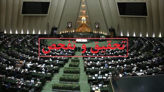 تحقیق و تفحص نوعی راستیآزمایی از صنایع است