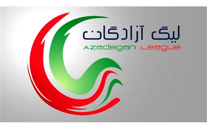 آرمان‌گهر چراغ خاموش به سوی صدر جدول