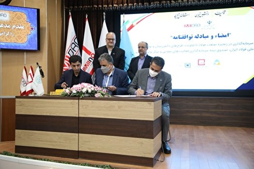 سرمایه‌گذاری ۲۰ هزار میلیاردی در زنجیره فولاد