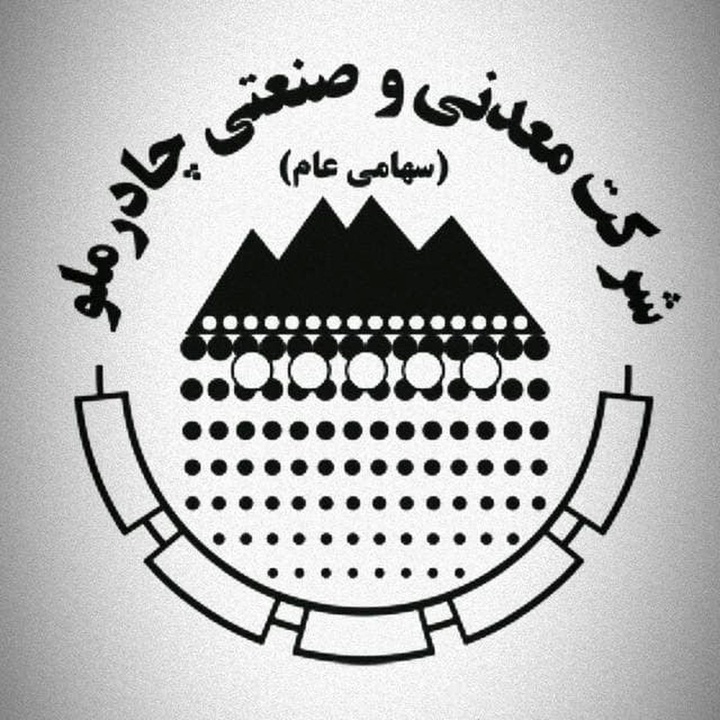 آمار تولید و فروش ۶ ماهه چادرملو