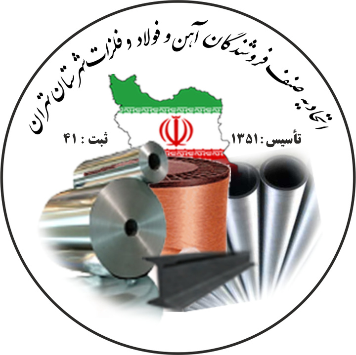 عدم تاثیر اتحادیه فروشندگان آهن و فولاد در بورس کالا