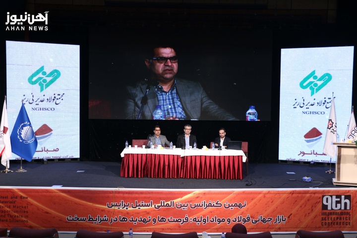 گزارش آهننیوز از نهمین کنفرانس استیل پرایس