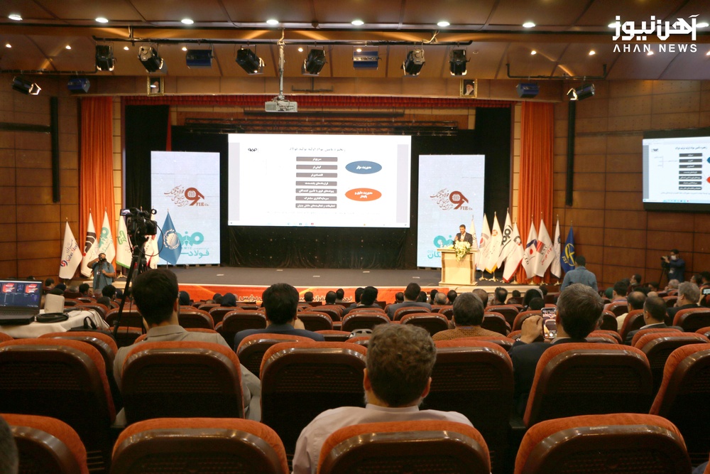 همایش استیل پرایس