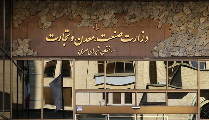 تفاهمنامه سهجانبه در وزارت صمت برای نظارت بر بازار/ راهاندازی سامانه هوشمندسازی فرآیندهای نظارتی