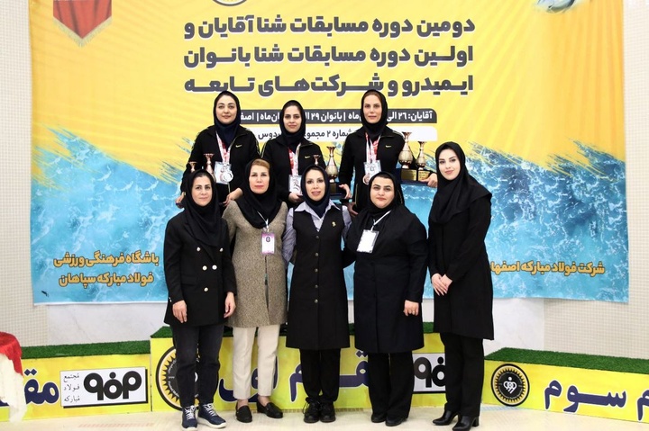یک جین مدال برای بانوان تیم فولاد خوزستان