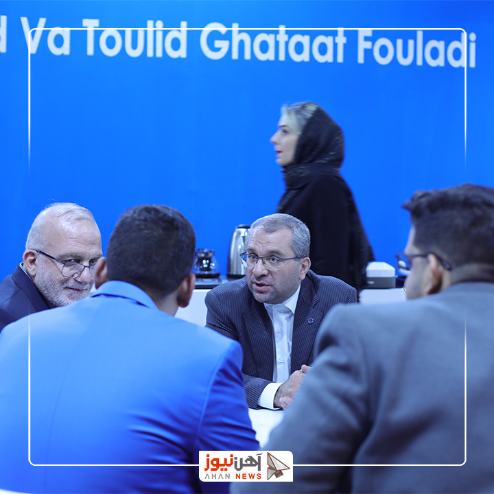 نمایشگاه ایران متافو