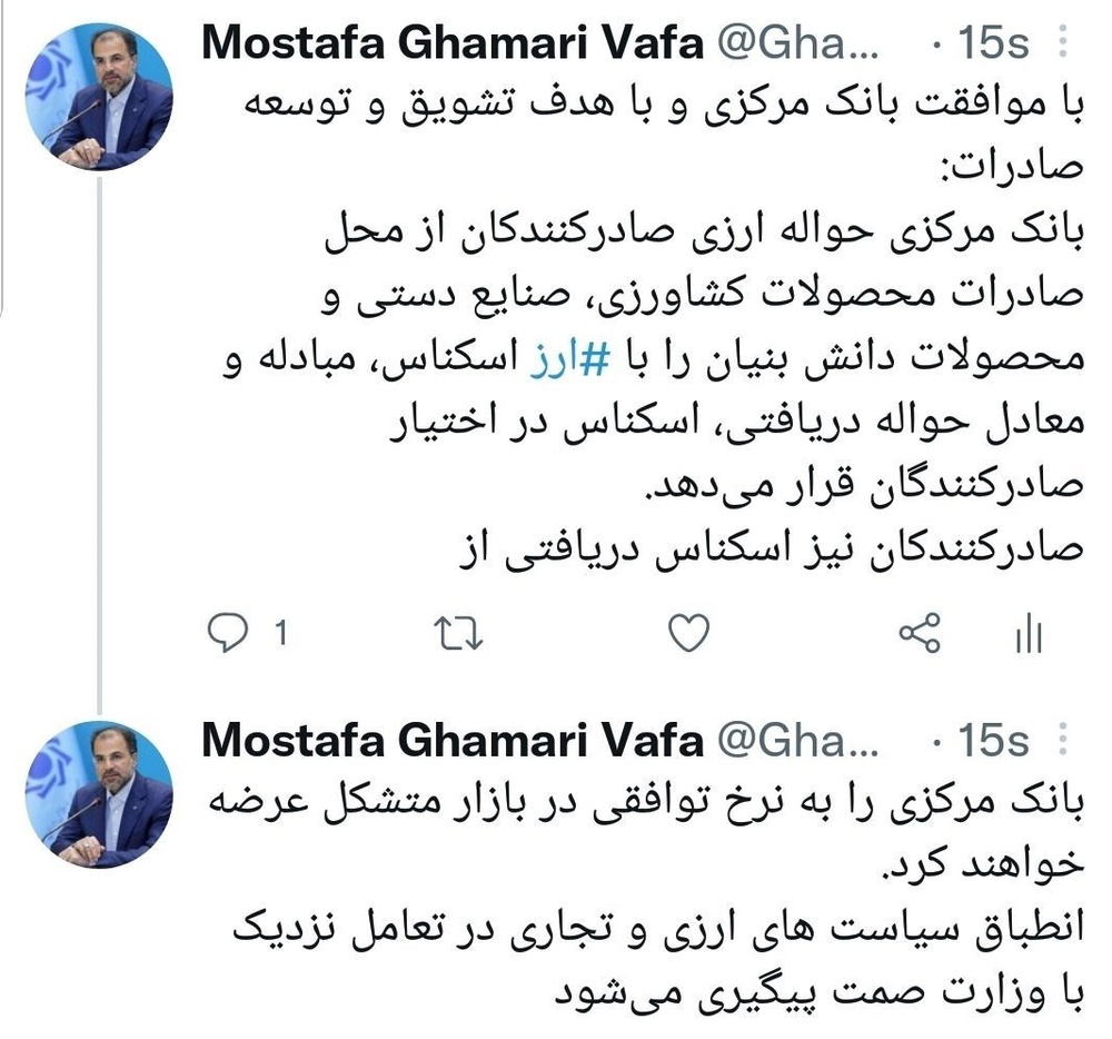 بانک مرکزی به صادرکنندگان اسکناس ارز می‌دهد 