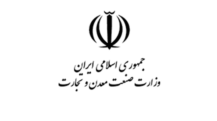 فراخوان مصاحبه آزمون استخدامی وزارت صمت اعلام شد
