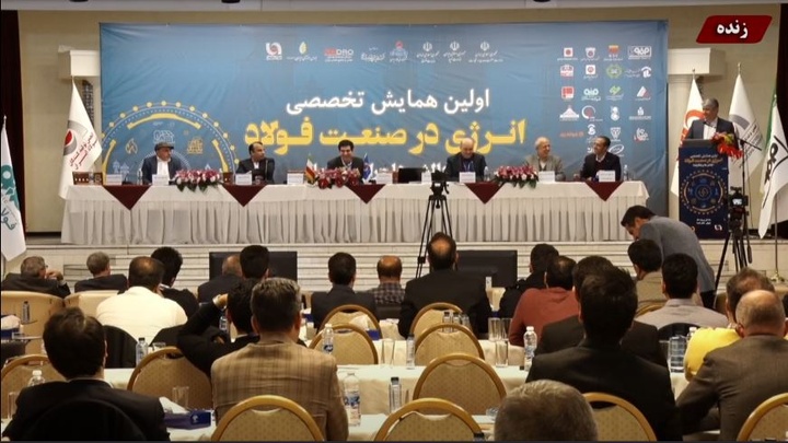 انجمن تولیدکنندگان فولاد ایران طبعش بلند است؟ / دعوت سلیقهای از رسانههای صنعتی!