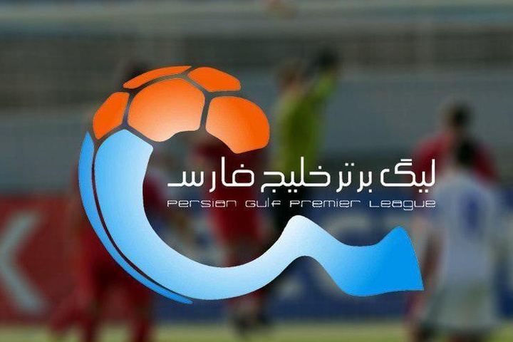 لیگ برتر فوتبال| پرسپولیس قهرمان نیم‌فصل/ سپاهان و گل‌گهر  سایه به سایه صدرنشین