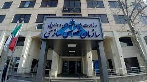 شمارش معکوس برای آخرین مهلت شرکت در مزایده ۵.۲ درصد فولاد مبارکه آغاز شد