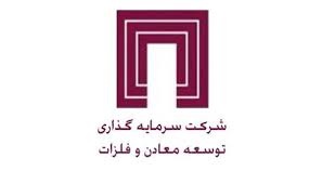 بررسی دلایل ناکارآمدی هلدینگ (ومعادن) در دوره اخیر / بزرگترین نهاد مالی بورسی وزارت صمت چه میکند؟!