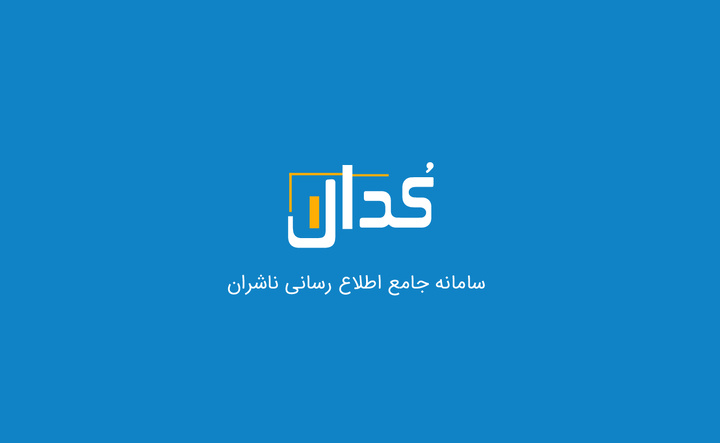 وضعیت خوب فولادی‌ها در کدال / رشد فروش “فغدیر” و “ارفع”