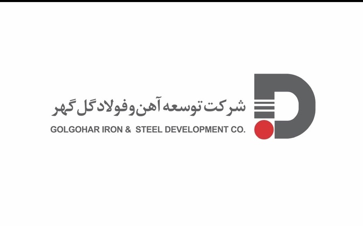 درآمدزایی ۴ هزارو ۳۳۰ میلیارد تومانی توسعه آهن و فولاد گل گهر از فروش آهن اسفنجی در ماه گذشته