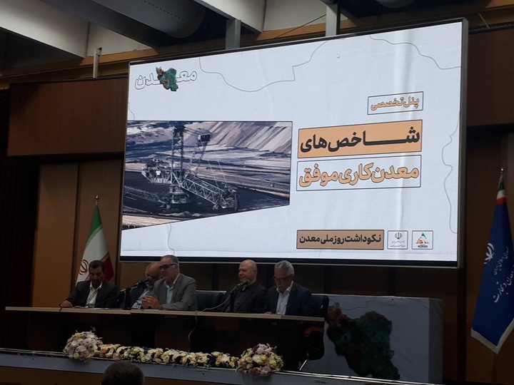 فلزات جایگزین عناصر گازی و نفت خواهد شد / ضرورت ورود به بحث عناصر استراتژیک