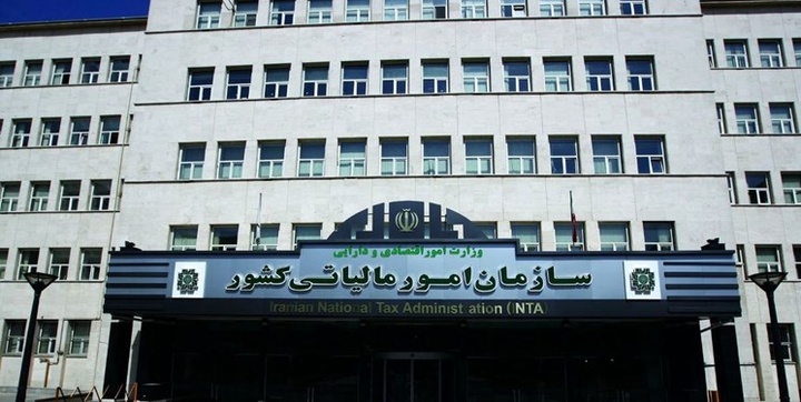 پنج روش سازمان امور مالیاتی برای جلوگیری از فرار و کتمان مالیاتی