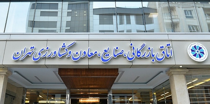 چرا حواشی انتخابات اتاق ایران دنباله‌دار شد؟