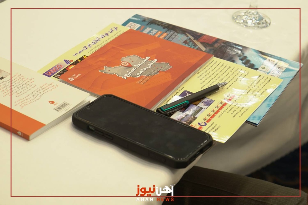 همایش تامین مالی پروژه‌های حوزه معدن و صنایع معدنی به روایت آهن‌نیوز
