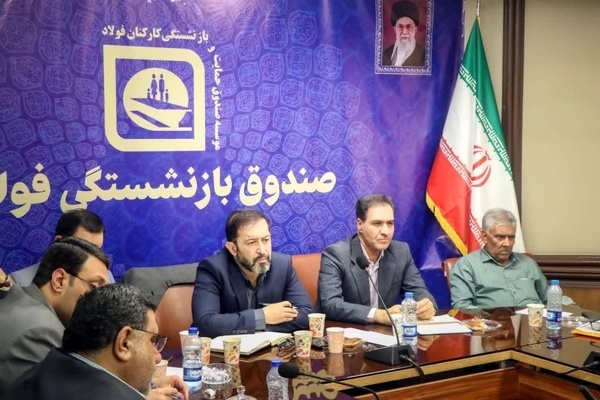 معوقات بازنشستگان فولاد در آینده نزدیک پرداخت میشود