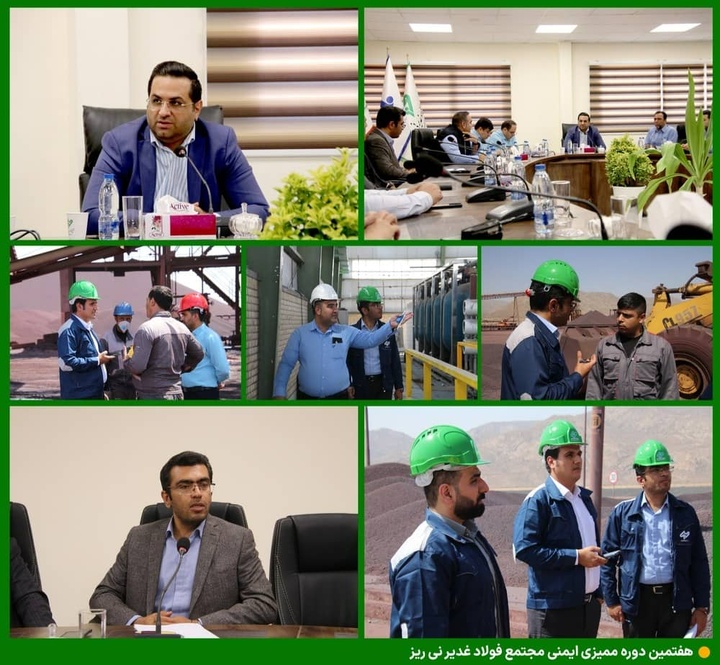 فولاد غدیر نیریز در حوزه HSE الگوی دیگران خواهد شد