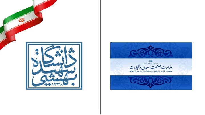 امضای تفاهمنامه همکاری بین دانشگاه شهید بهشتی و وزارت صمت