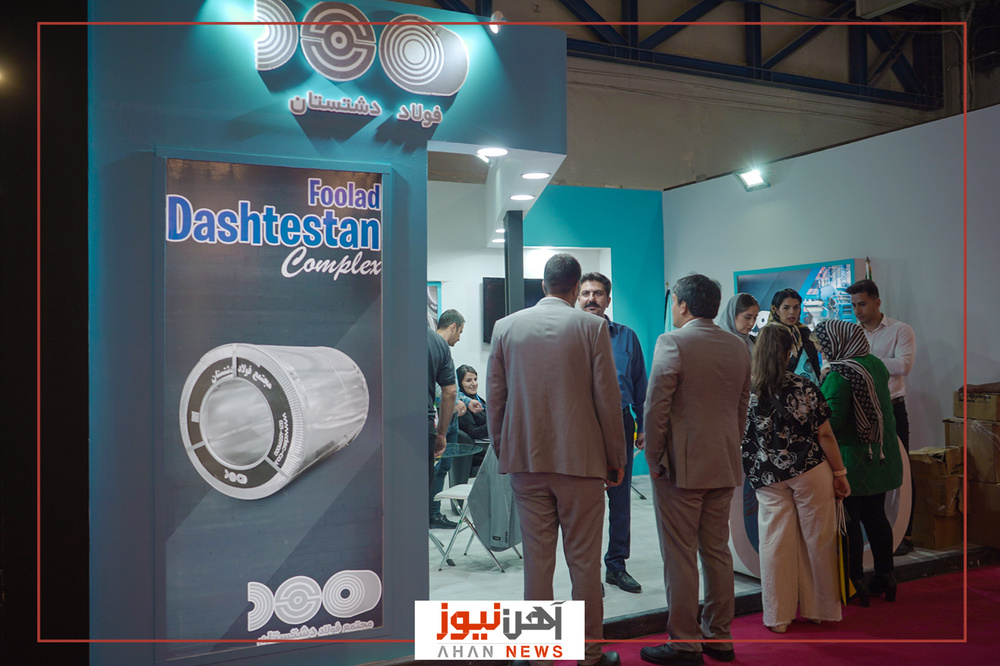 بیستوسومین نمایشگاه بینالمللی صنعت ساختمان