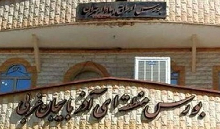 حدود ۵۵ میلیون سهم در بورس آذربایجان‌غربی داد و ستد شد