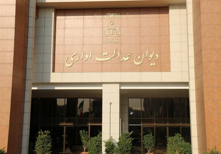 رأی دیوان عدالت اداری به غیرقانونی بودن مصوبه عوارض صادراتی
