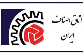 اصناف با وجود سهم یک پنجم تولید ناخالص ملی، سهمی در تصمیمات اقتصادی کشور ندارند