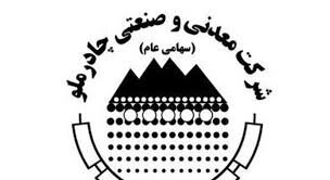 کارخانه کنسانتره بهاباد آماده بهره برداری است