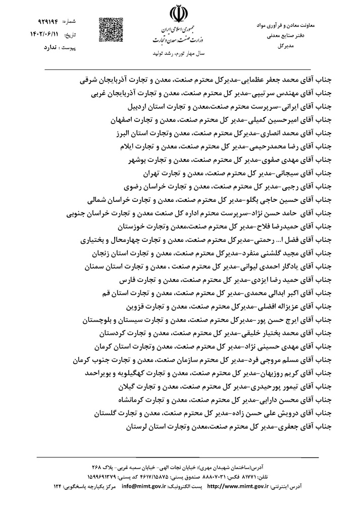 صدور بخشنامه اعمال شاخص مصرف مواد اولیه/دریچه‌ای دیگر برای ایجاد رانت در صنعت فولاد