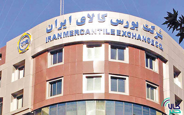 عرضه ۱۰۰ هزار تن میلگرد در تالار صنعتی امروز (۲۱ فرودین)