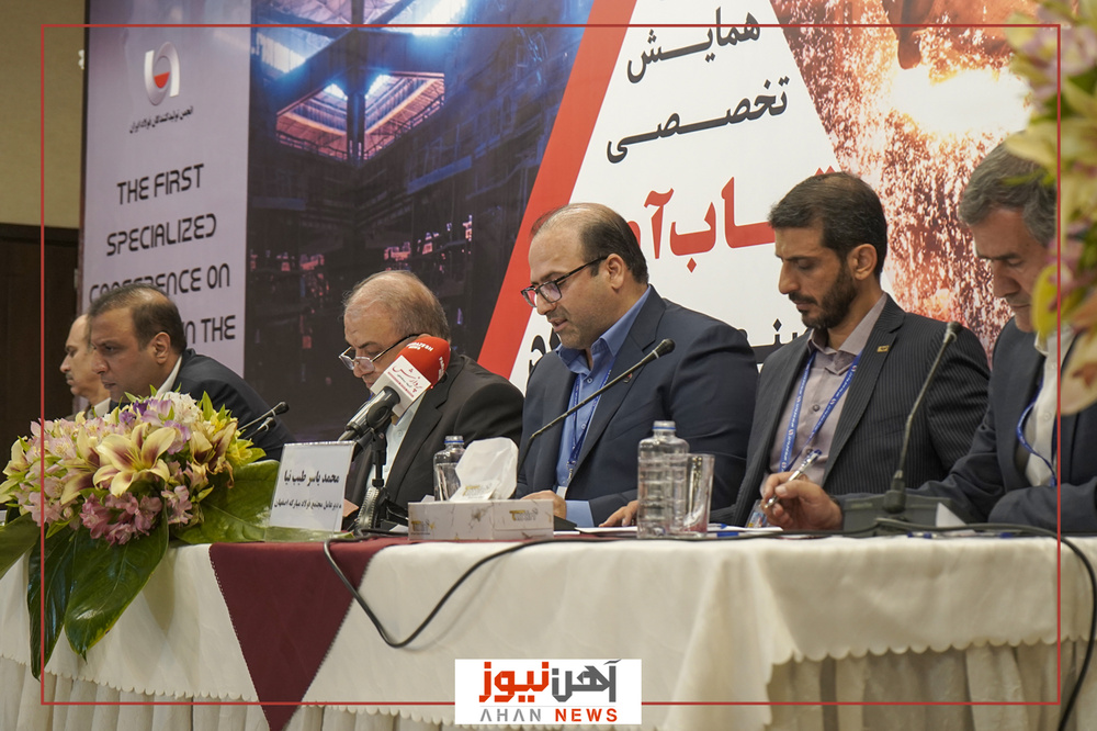 همایش