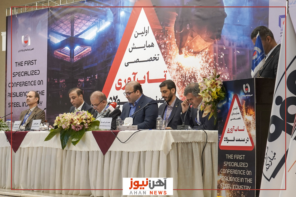 همایش
