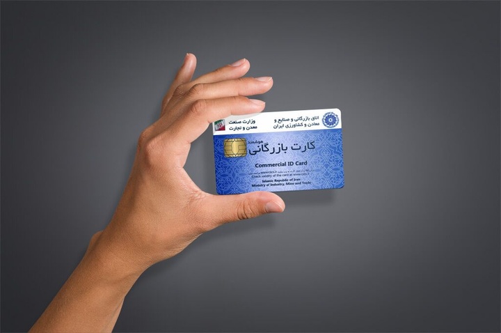 تعلیق ۴۴۰ کارت بازرگانی با بیش از ۱ میلیون دلار صادرات رفع تعهد نشده