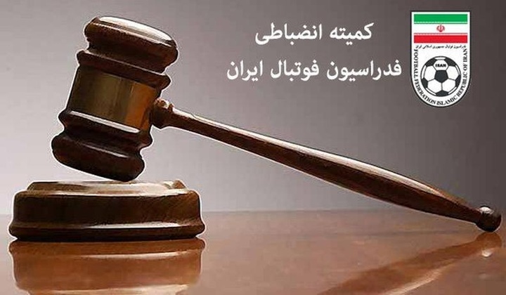رای کمیته انضباطی درباره شمس آذر و پرسپولیس صادر شد