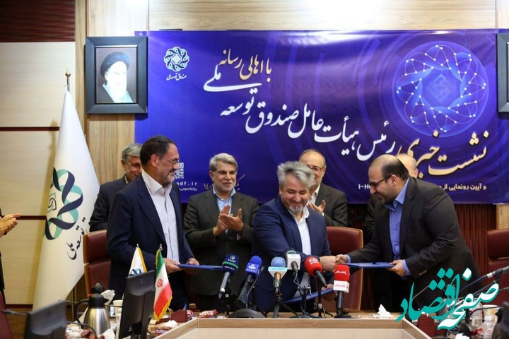 امضای تفاهمنامه فولاد خوزستان و صندوق توسعه ملی برای ساخت نیروگاه برق