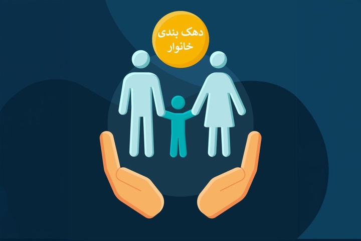 معاون وزارت تعاون: دهک‌بندی خانوارها به زودی تغییر می‌کند