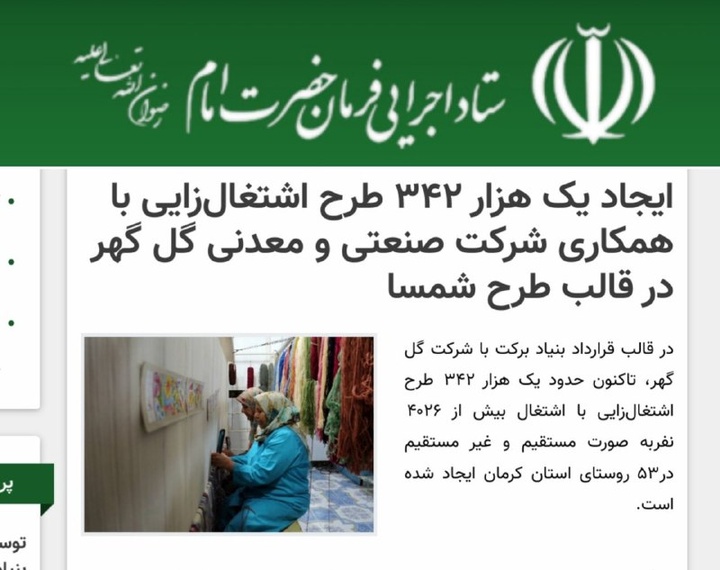 اهدای تندیس نشانعالی برکت به مدیرعامل گلگهر