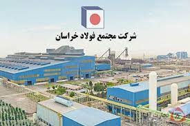 کنسانتره سازی فولاد خراسان اوایل سال آینده وارد مدار می شود/بازگشت ارز حاصل از صادرات در بازار متشکل ارزی بزرگترین چالش است