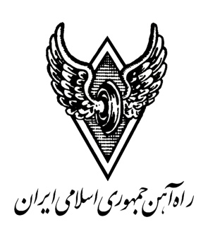 ثبت زیان خالص ۲ هزار میلیارد تومانی راهآهن در سال ۱۴۰۱