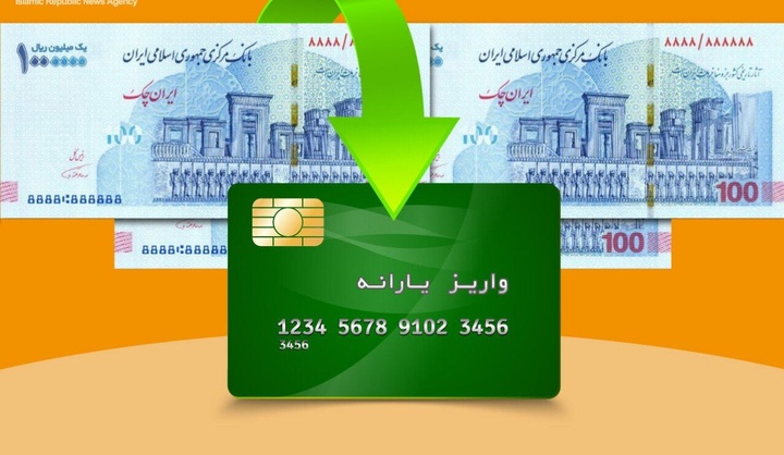 یارانه ۳ دهک اول واریز شد