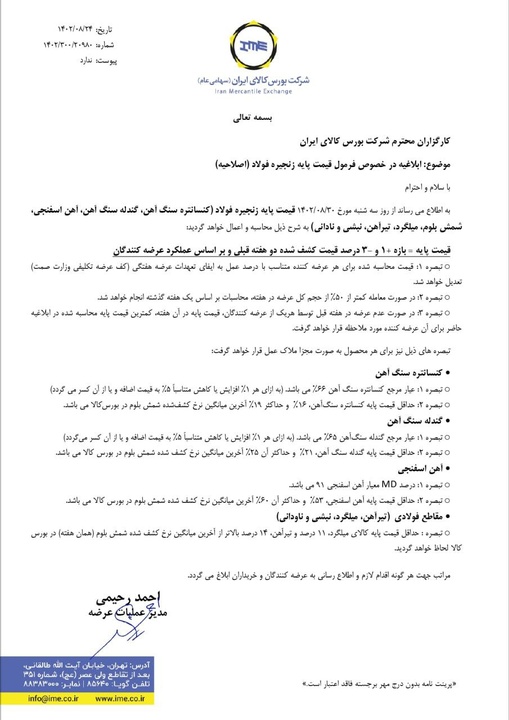 قیمت‌گذاری دستوری یا جلوگیری از خالی‌فروشی در بورس کالا ؟!