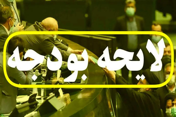 پیشنهاد مرکز پژوهش‌ها: حذف ارز ۲۸۵۰۰ تومانی و جایگزینی با دلار ۳۵ هزار تومانی برای واردات کالاهای اساسی