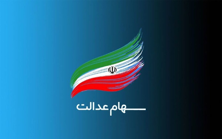 نوزادان سهام عدالت نمی گیرند!