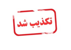 کاهش حاشیه سود میلگرد به ۷ درصد تکذیب شد/ افزایش به ۱۷ درصد در دست بررسی
